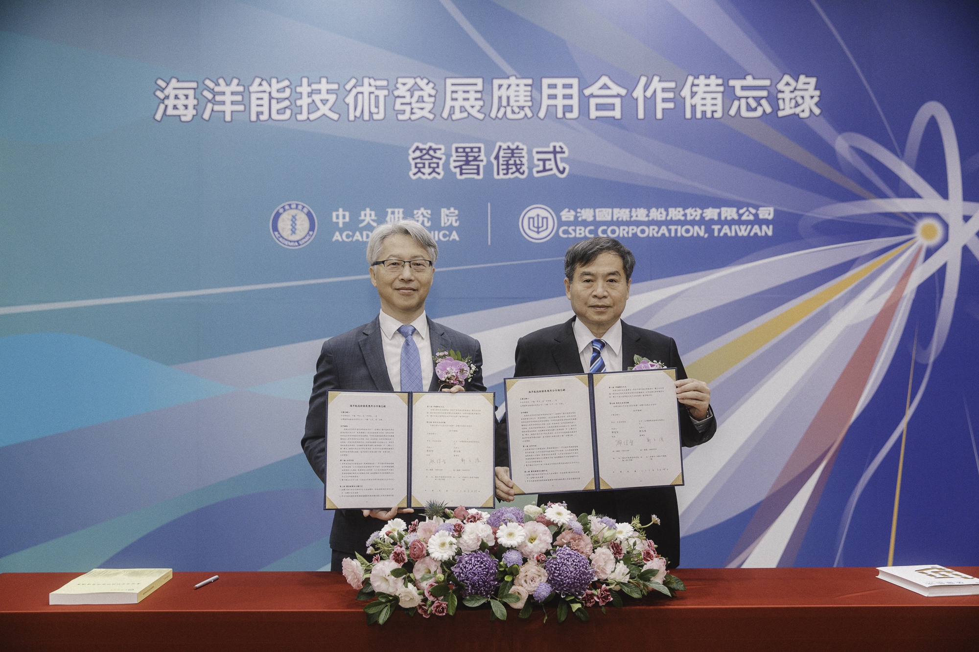 Net Zero Carbon Emissions by 2050 Academia Sinica and CSBC Corporation Taiwan Sign MOU on Marine Energy Technology and Deployment of Kuroshio Power Generation